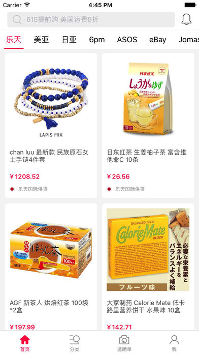 韩国购物-韩国海淘代购直邮商城