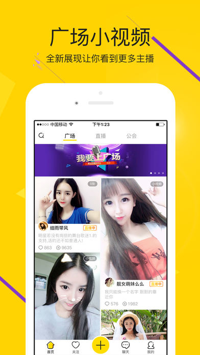 IS语音-娱乐视听神器