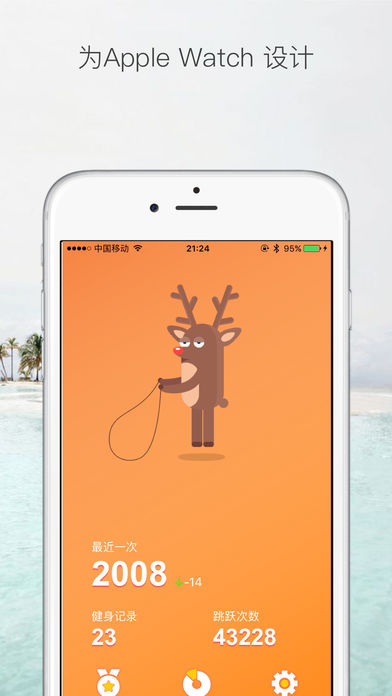 YaoYao- 跳绳计数器