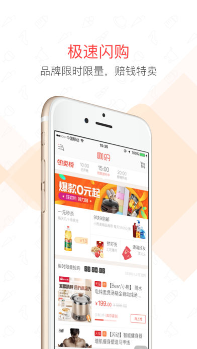 咖购优选-精选9块9包邮品牌特卖