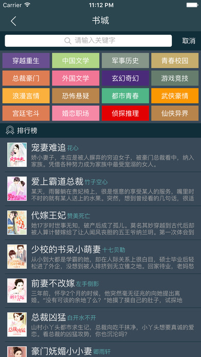 快读免费小说-电子书下载阅读器追书神器