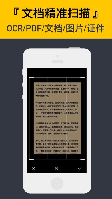 全能扫描王-极速扫描