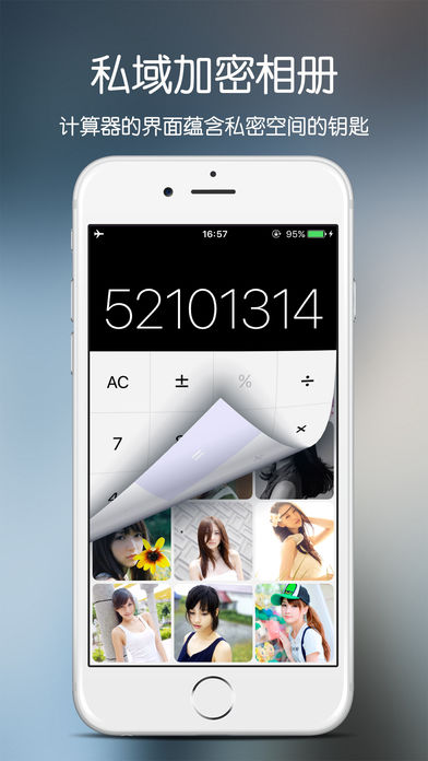 私域 - 伪装计算器+的电影图片保险箱,全能播放器和录音机备忘录
