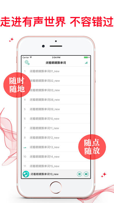 英语词库宝典-闭著眼睛飘单词