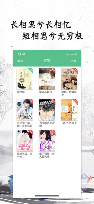 掌上读书-2017精编免费txt电子书城