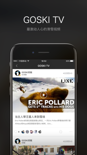 GOSKI-滑雪教学平台