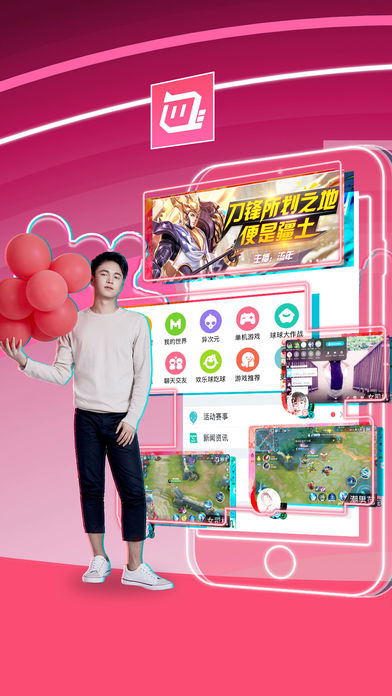 触手-为手游直播而生