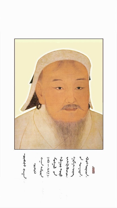 [有声]一代天骄 成吉思汗