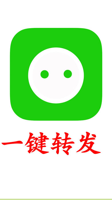 一键转发微信朋友圈神器：小视频软件