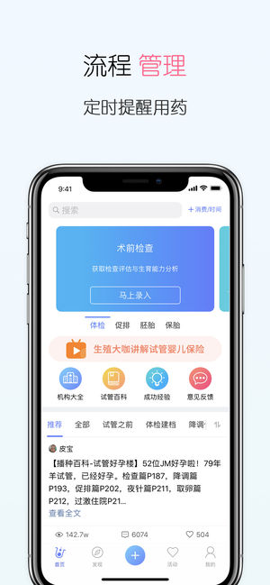 试管婴儿-国际知名的辅助生殖服务