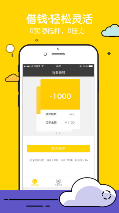钱有路-小额贷款APP