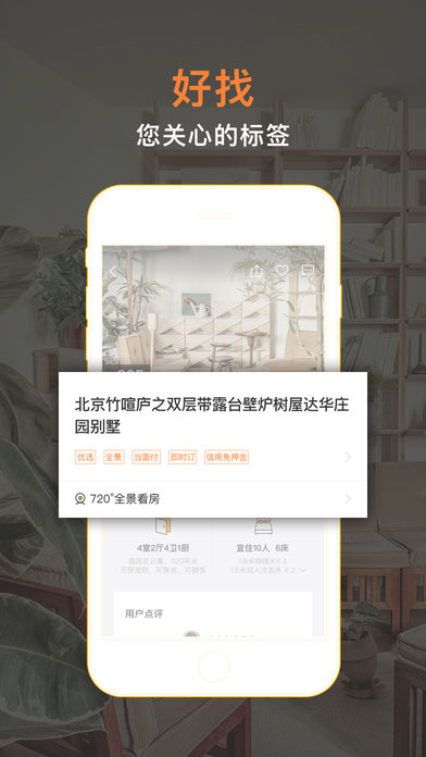 途家短租-全球精品公寓民宿别墅短租平台