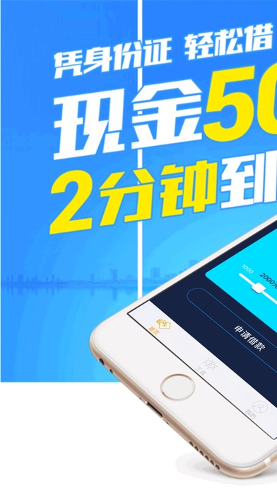 现金贷-凭芝麻分现金借款平台