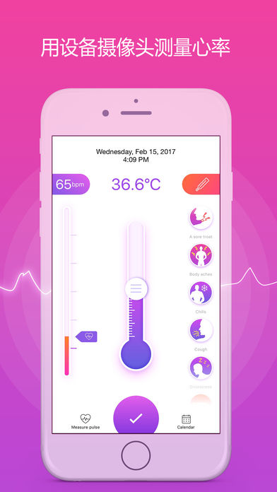 体温---疾病追踪器---健康生活