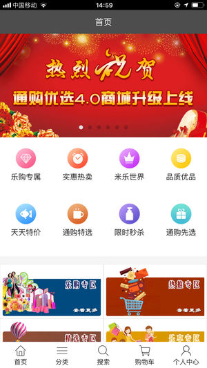 通兑全城 - 购物如此简单