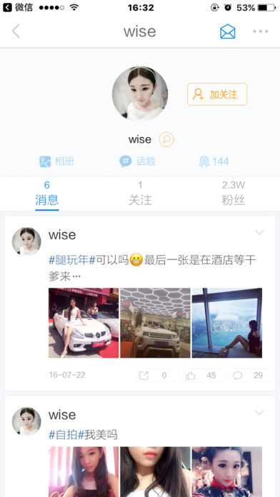 觅友-探探附近帅哥美女交友社区