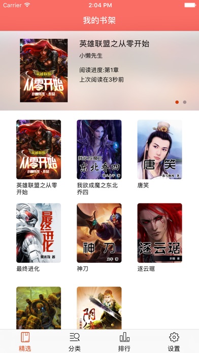 书包网 - 阅读 书包网 小说