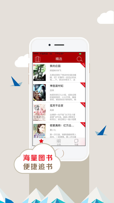 老子看书-搜书火星小说阅读器