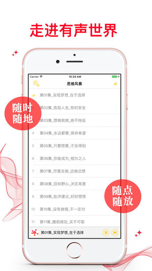 思维风暴【有声】让你的大脑运动起来