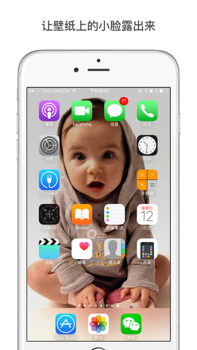 天窗 - 自由排列桌面图标