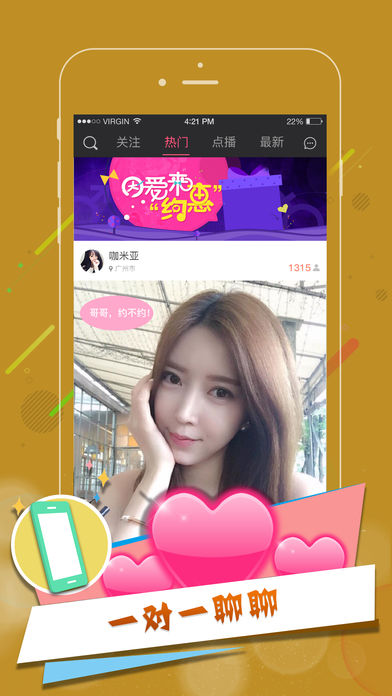 逗乐直播-真人视频直播秀场