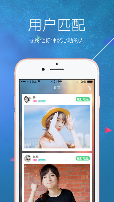 一起·假装情侣-真人一对一直播交友