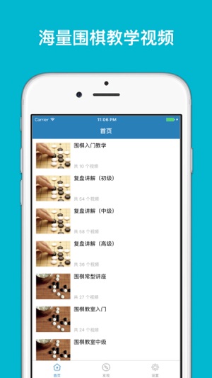 围棋入门教程 - 掌上围棋宝典经典版