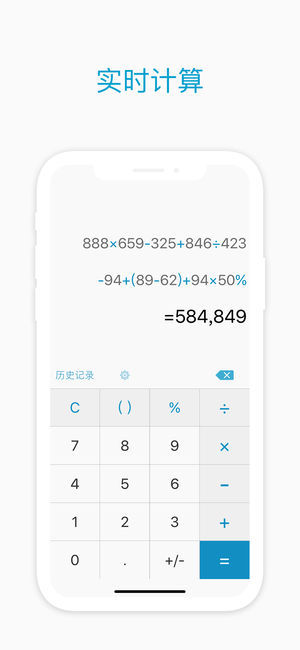 超级计算器: 科学私人助手