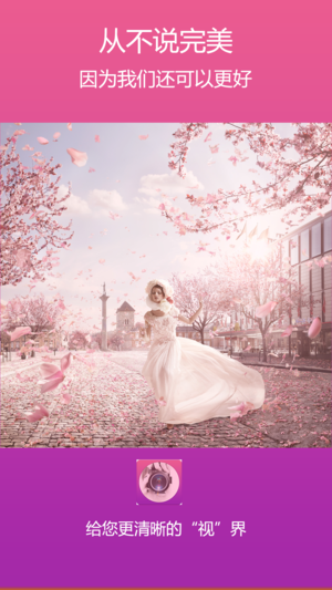 美图制作视频-照片美化编辑和视频剪辑神器(pro)