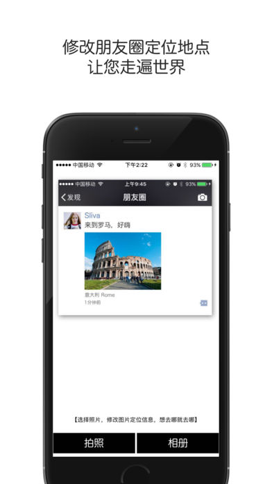 GPS朋友圈定位修改-虚拟定位修改朋友圈小尾巴
