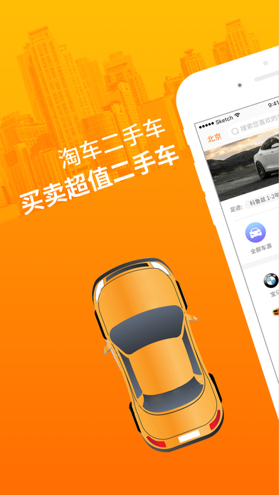 淘车二手车-瓜子买卖二手车交易