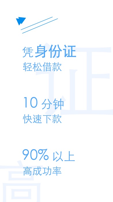 分期贷- 来分期贷，助你现金分期借钱贷款！