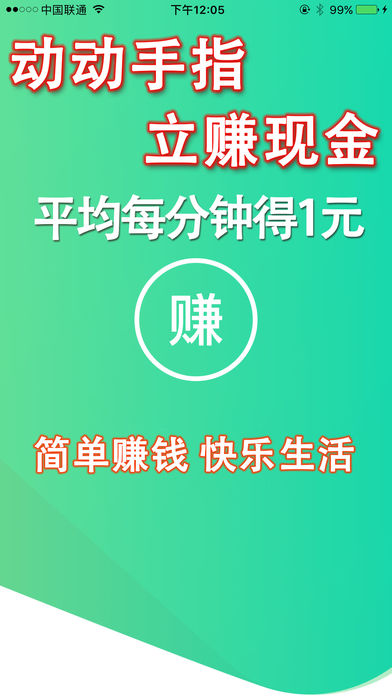全民任务赚-可以天天轻松赚钱花的兼职软件
