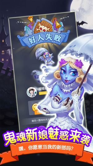 饭局狼人杀-饭局的诱惑官方APP