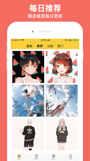 头像 - 轻松换头像