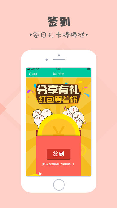 学生兼职-学生兼职实习找工作必备APP