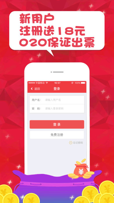 口袋彩票-最专业的足球彩票，双色球购票平台