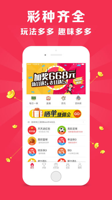 彩票投注侠－彩票业的钢铁侠(中奖率高)