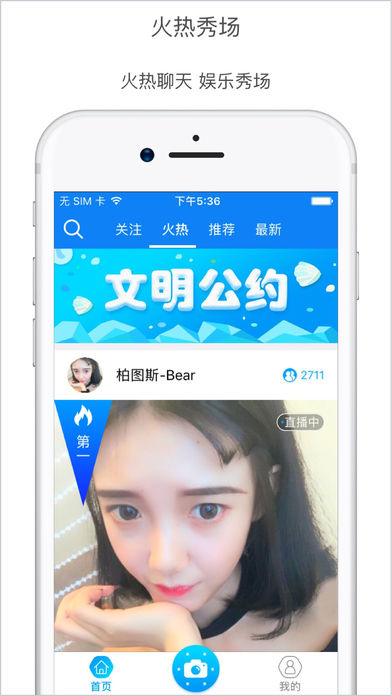 蚂蚁直播-视频交友真人秀场