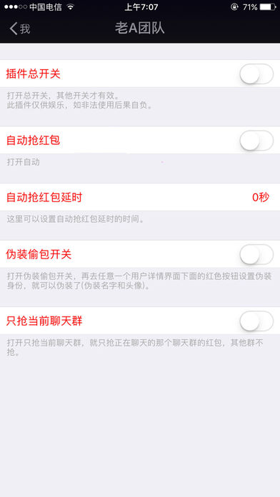 抢红包神器助手外挂苹果版app