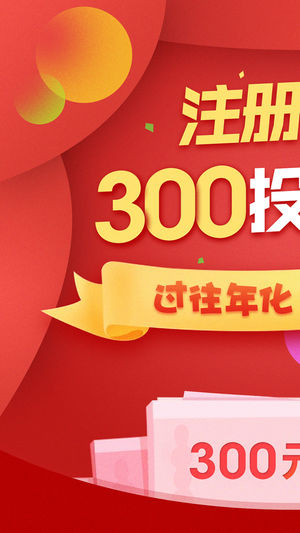 紫马财行理财旗舰版-智能理财投资平台