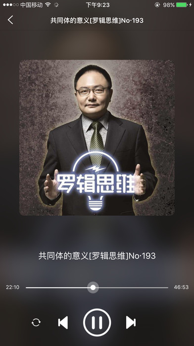 罗辑思维 - 提升逻辑思维讲解思维方式