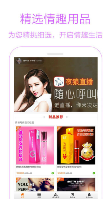 夜映-夫妻情侣他趣体验部落