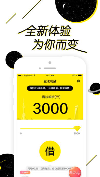 魔法现金Pro—快速信用评估、闪电审核利器!!