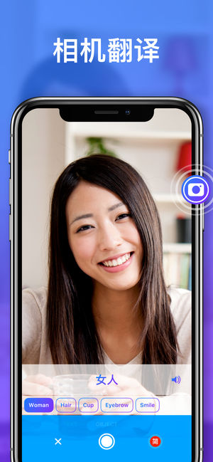 iTranslate － 种语言翻译和词典