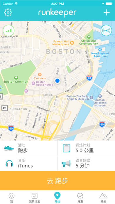 Runkeeper - GPS 追踪跑步竞走