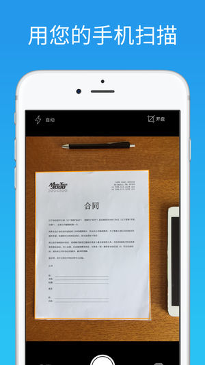 JotNot Pro - 扫描文档、收据、传真、费用票据和白板，生成 PDF
