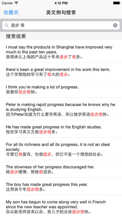 JuKu - 英汉句库,英漢句庫