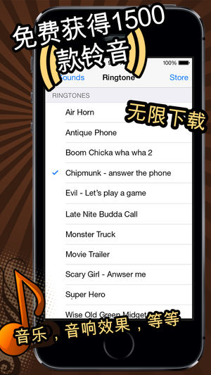 免费获得1500款铃音 - 1500 Ringtones - Download the best iPhone Ringtones