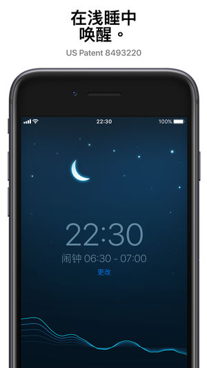 Sleep Cycle 闹钟 - 睡眠周期闹钟